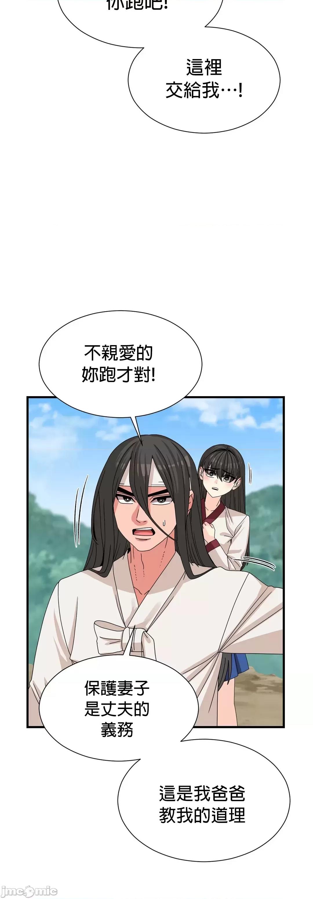 没穿裤子用征服妹子大作战~关于我逃兵后穿越到异世界朝鲜幹了个爽 没穿裤子 12 第45页