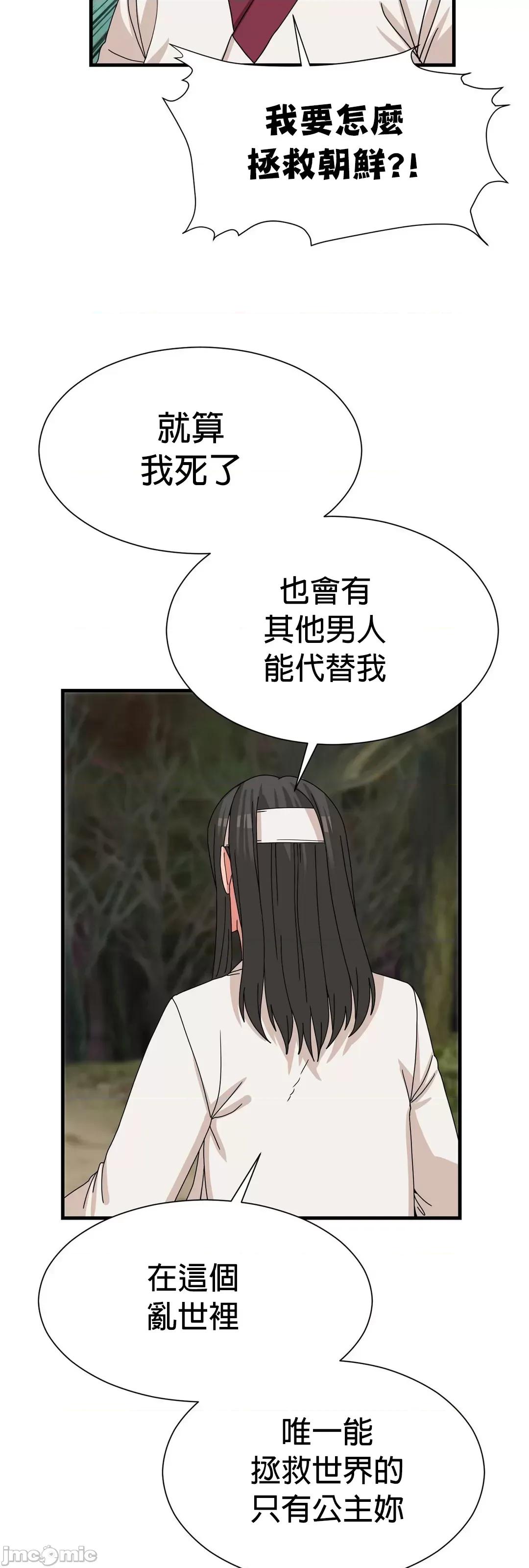 没穿裤子用征服妹子大作战~关于我逃兵后穿越到异世界朝鲜幹了个爽 没穿裤子 12 第47页