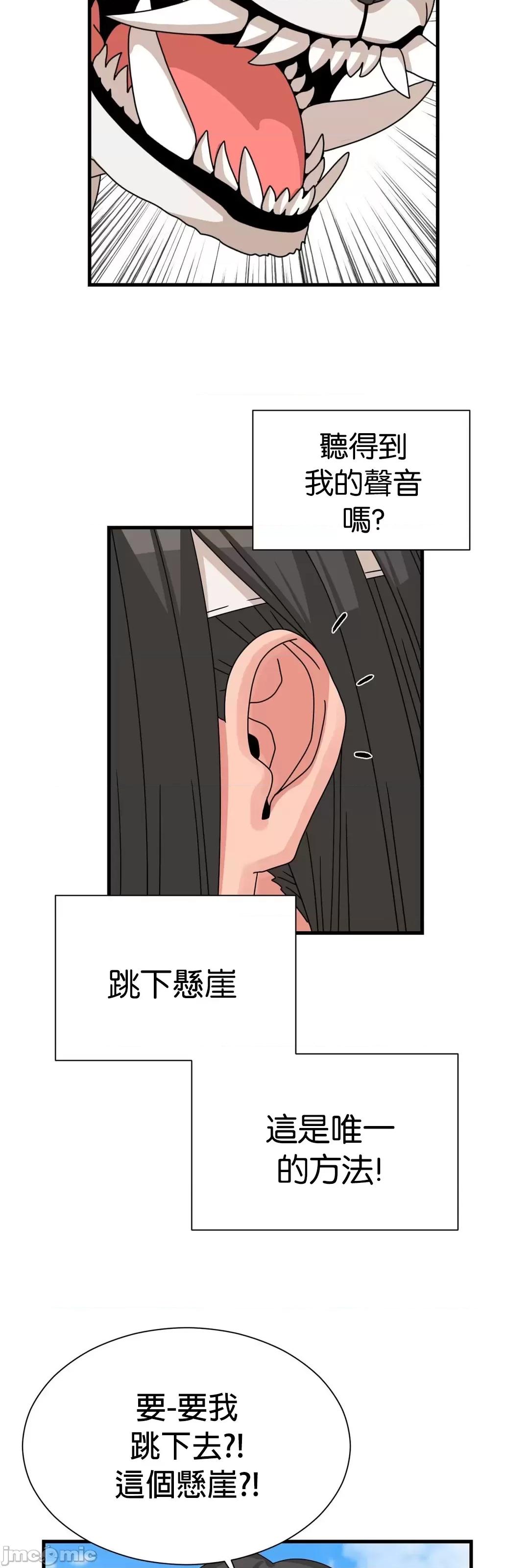 没穿裤子用征服妹子大作战~关于我逃兵后穿越到异世界朝鲜幹了个爽 没穿裤子 12 第50页
