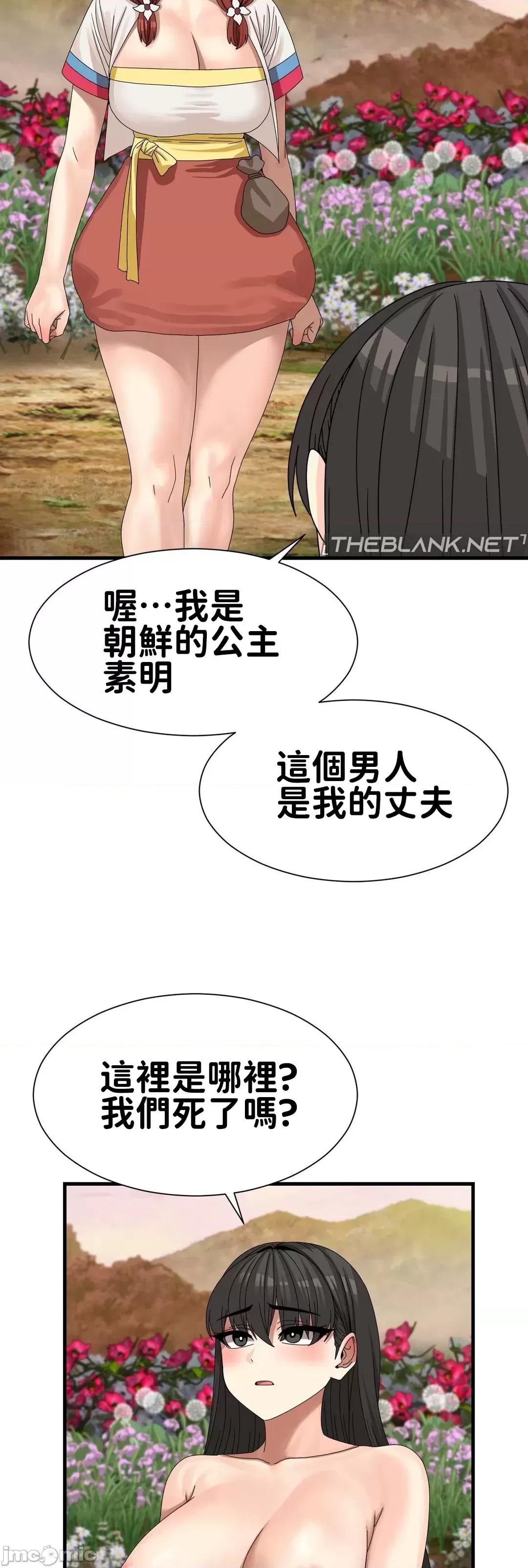 没穿裤子用征服妹子大作战~关于我逃兵后穿越到异世界朝鲜幹了个爽 没穿裤子 13 第23页