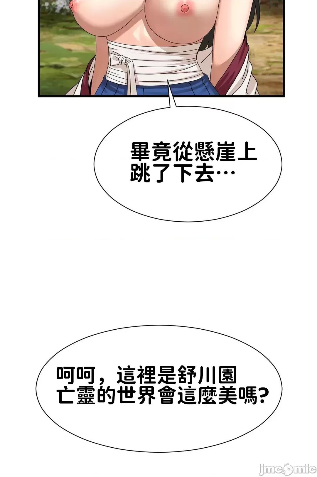 没穿裤子用征服妹子大作战~关于我逃兵后穿越到异世界朝鲜幹了个爽 没穿裤子 13 第24页