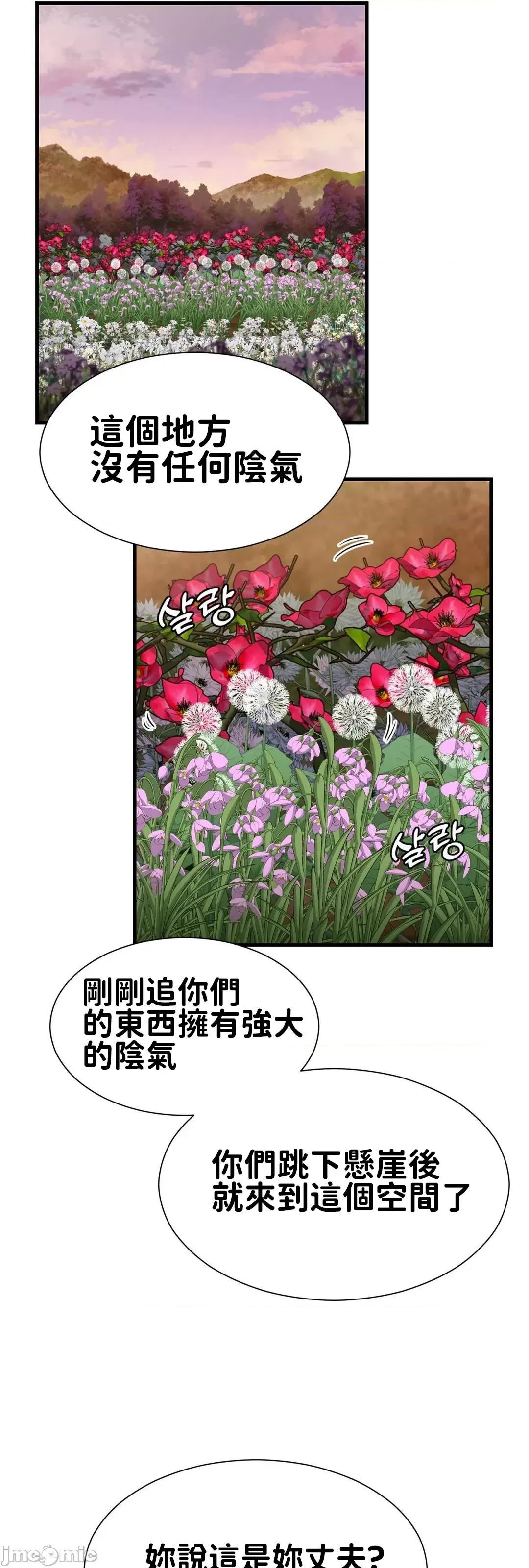 没穿裤子用征服妹子大作战~关于我逃兵后穿越到异世界朝鲜幹了个爽 没穿裤子 13 第25页