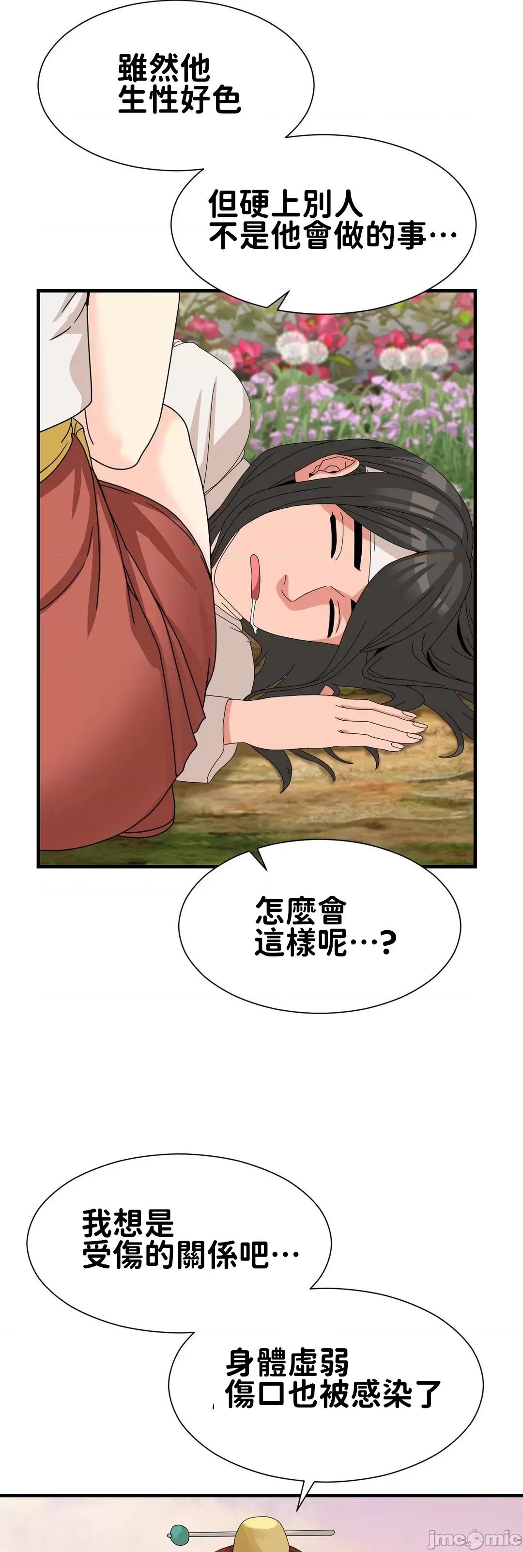 没穿裤子用征服妹子大作战~关于我逃兵后穿越到异世界朝鲜幹了个爽 没穿裤子 13 第28页