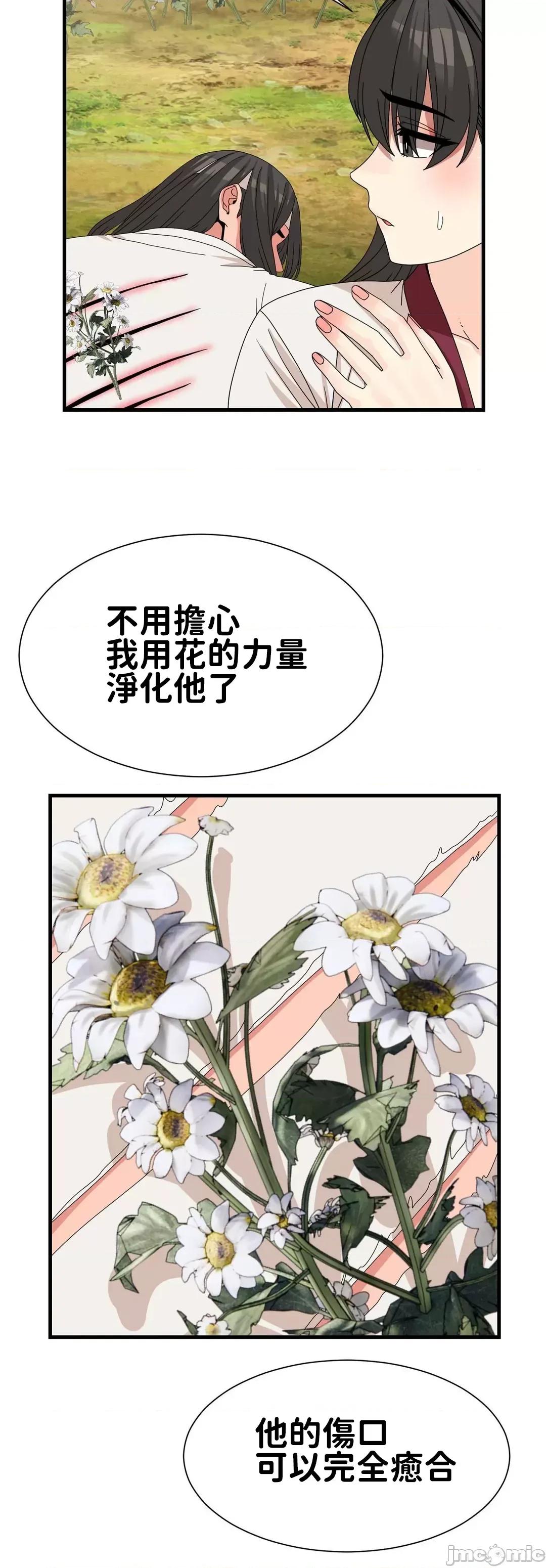 没穿裤子用征服妹子大作战~关于我逃兵后穿越到异世界朝鲜幹了个爽 没穿裤子 13 第30页