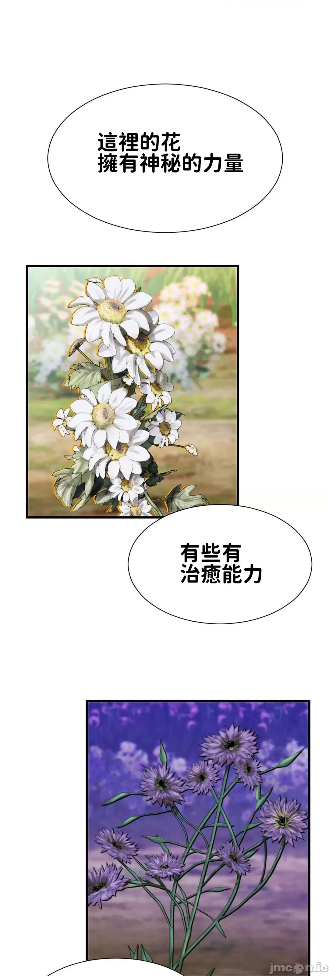 没穿裤子用征服妹子大作战~关于我逃兵后穿越到异世界朝鲜幹了个爽 没穿裤子 13 第31页