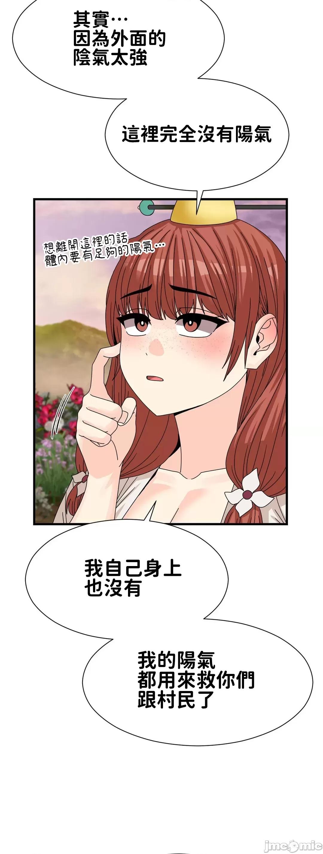 没穿裤子用征服妹子大作战~关于我逃兵后穿越到异世界朝鲜幹了个爽 没穿裤子 13 第36页