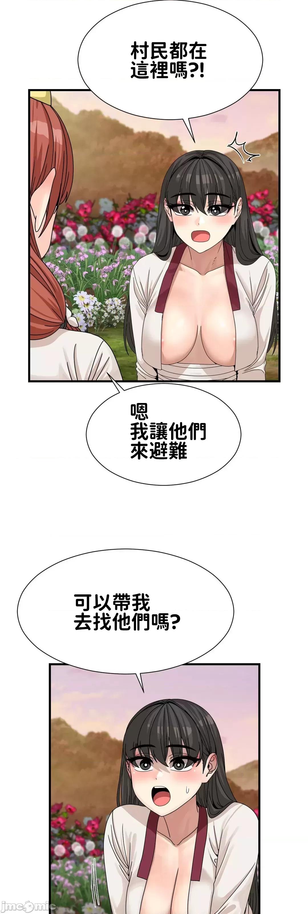 没穿裤子用征服妹子大作战~关于我逃兵后穿越到异世界朝鲜幹了个爽 没穿裤子 13 第37页