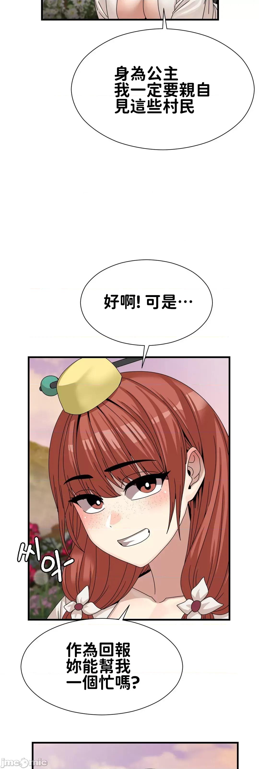 没穿裤子用征服妹子大作战~关于我逃兵后穿越到异世界朝鲜幹了个爽 没穿裤子 13 第38页