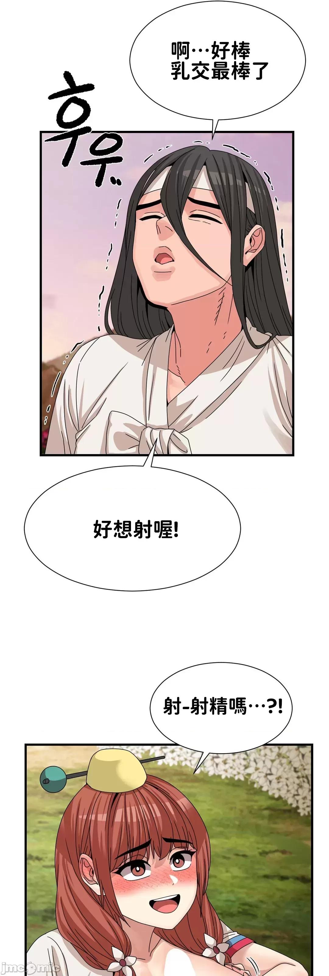 没穿裤子用征服妹子大作战~关于我逃兵后穿越到异世界朝鲜幹了个爽 没穿裤子 13 第49页