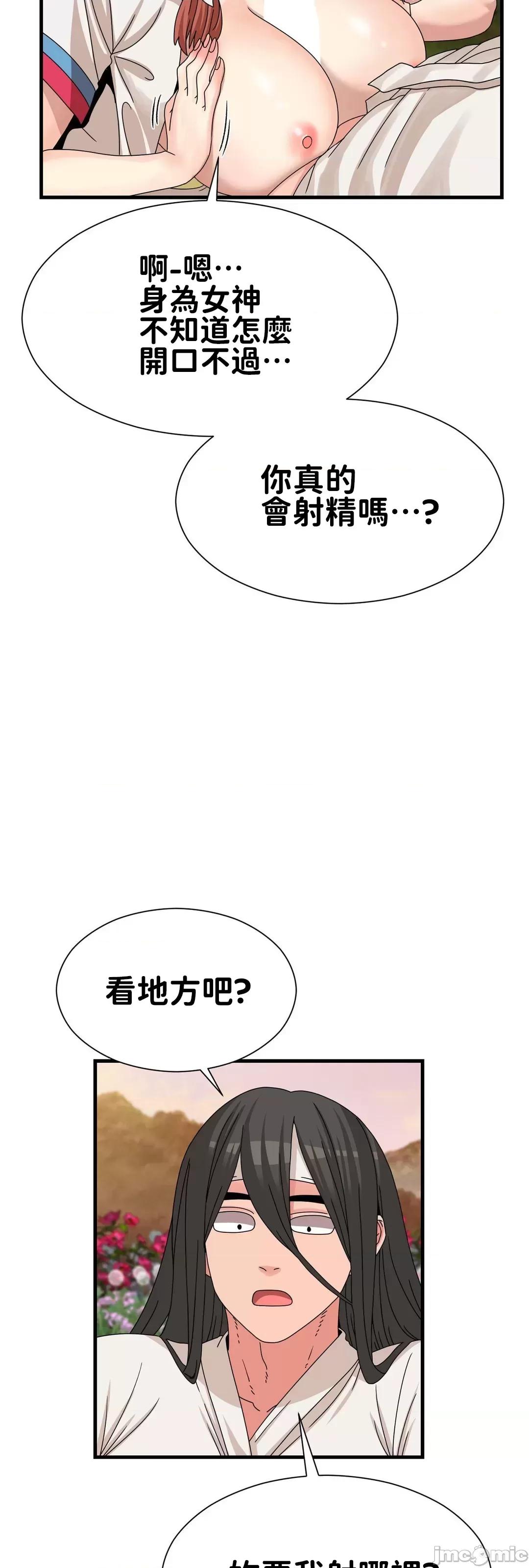 没穿裤子用征服妹子大作战~关于我逃兵后穿越到异世界朝鲜幹了个爽 没穿裤子 13 第50页