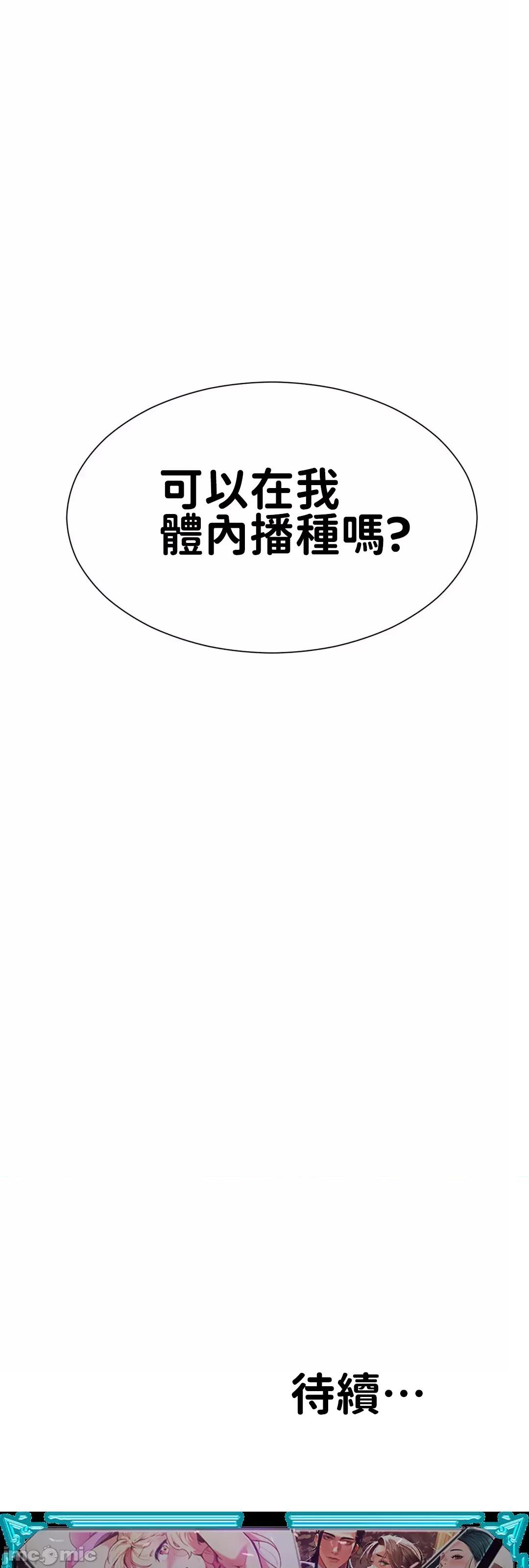 没穿裤子用征服妹子大作战~关于我逃兵后穿越到异世界朝鲜幹了个爽 没穿裤子 13 第53页