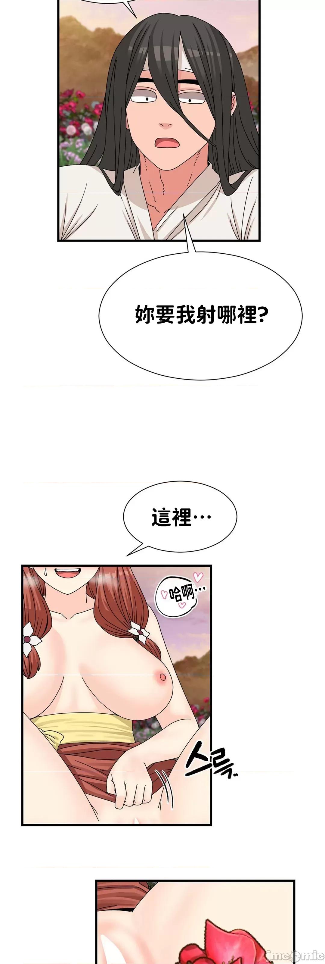 没穿裤子用征服妹子大作战~关于我逃兵后穿越到异世界朝鲜幹了个爽 没穿裤子 14 第2页