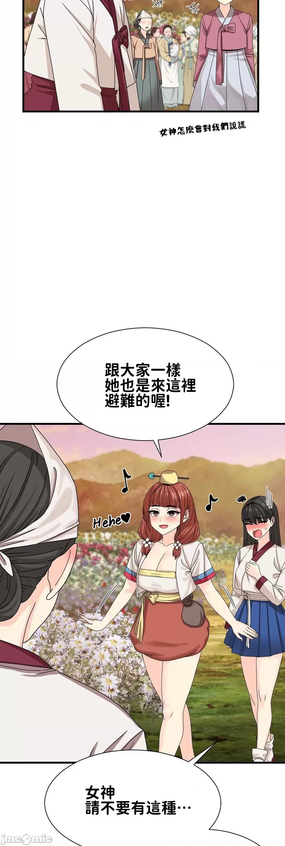 没穿裤子用征服妹子大作战~关于我逃兵后穿越到异世界朝鲜幹了个爽 没穿裤子 14 第8页