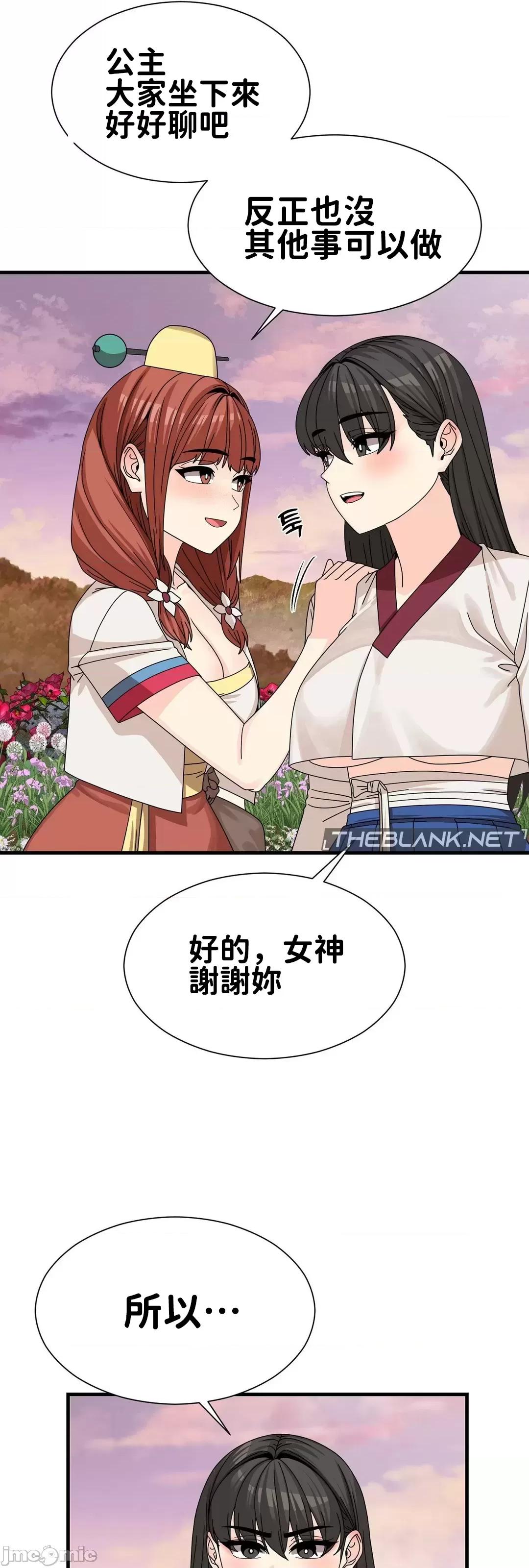 没穿裤子用征服妹子大作战~关于我逃兵后穿越到异世界朝鲜幹了个爽 没穿裤子 14 第13页