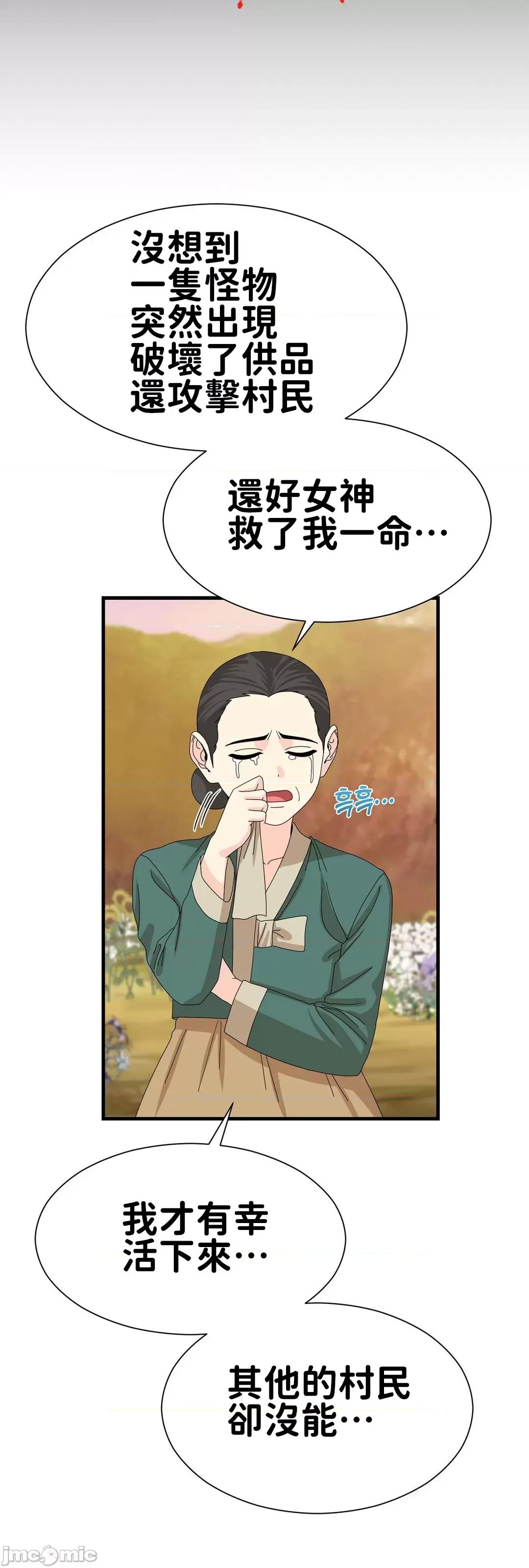 没穿裤子用征服妹子大作战~关于我逃兵后穿越到异世界朝鲜幹了个爽 没穿裤子 14 第20页