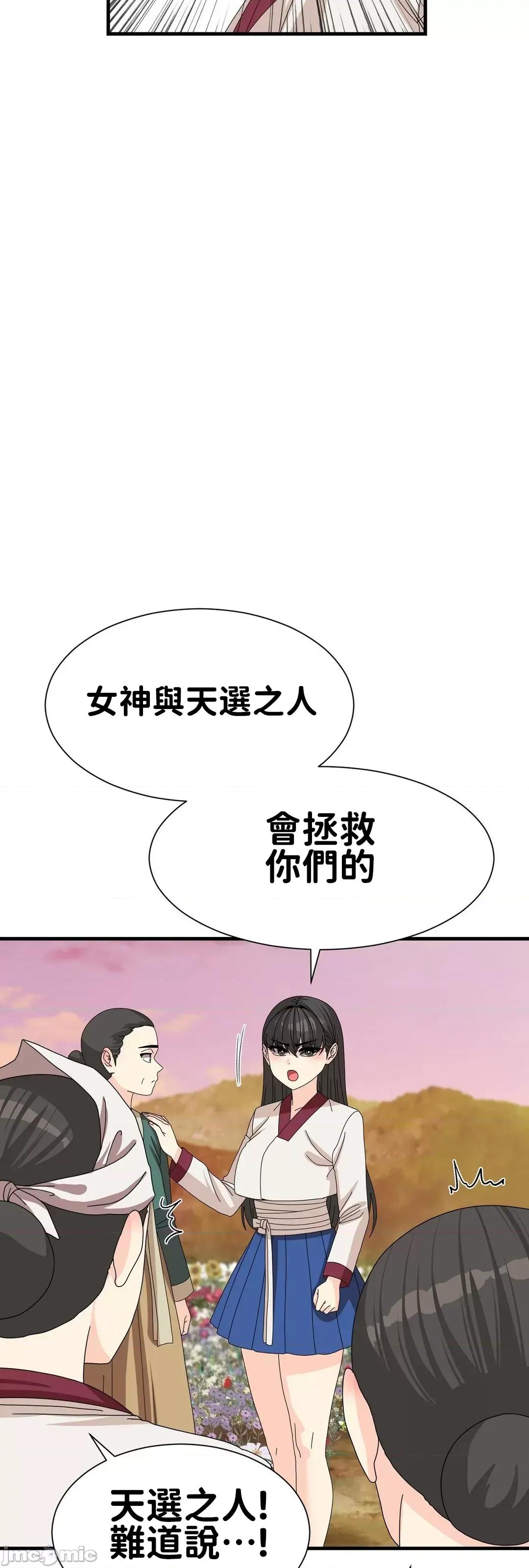 没穿裤子用征服妹子大作战~关于我逃兵后穿越到异世界朝鲜幹了个爽 没穿裤子 14 第23页