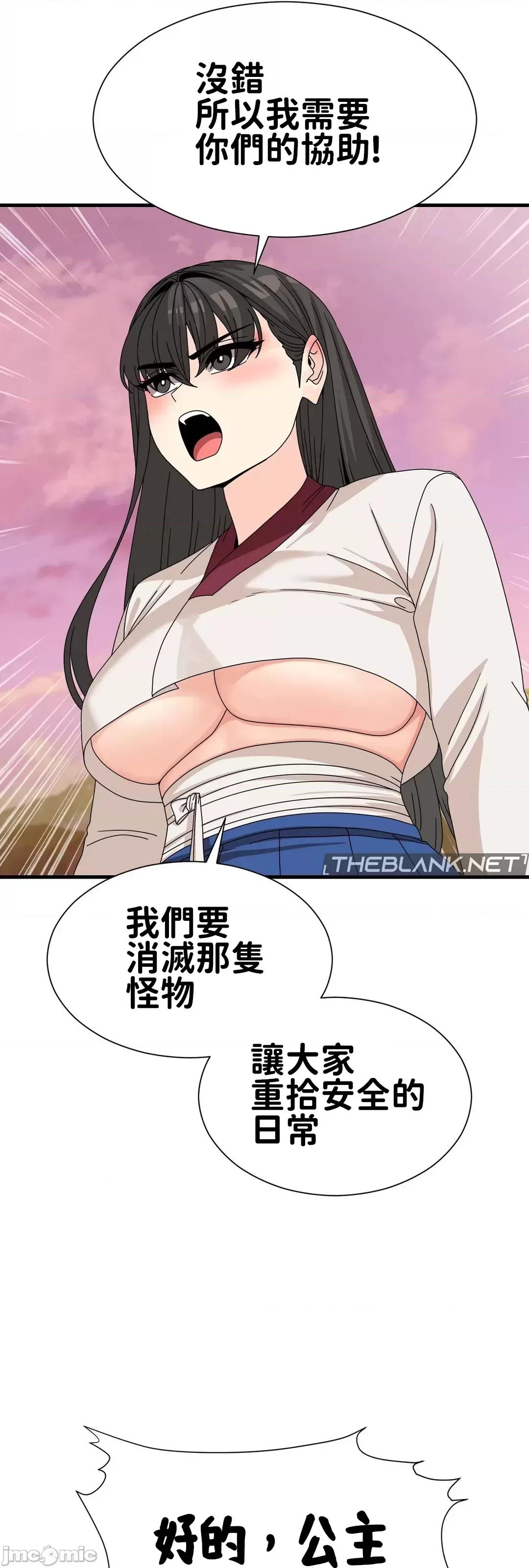 没穿裤子用征服妹子大作战~关于我逃兵后穿越到异世界朝鲜幹了个爽 没穿裤子 14 第25页