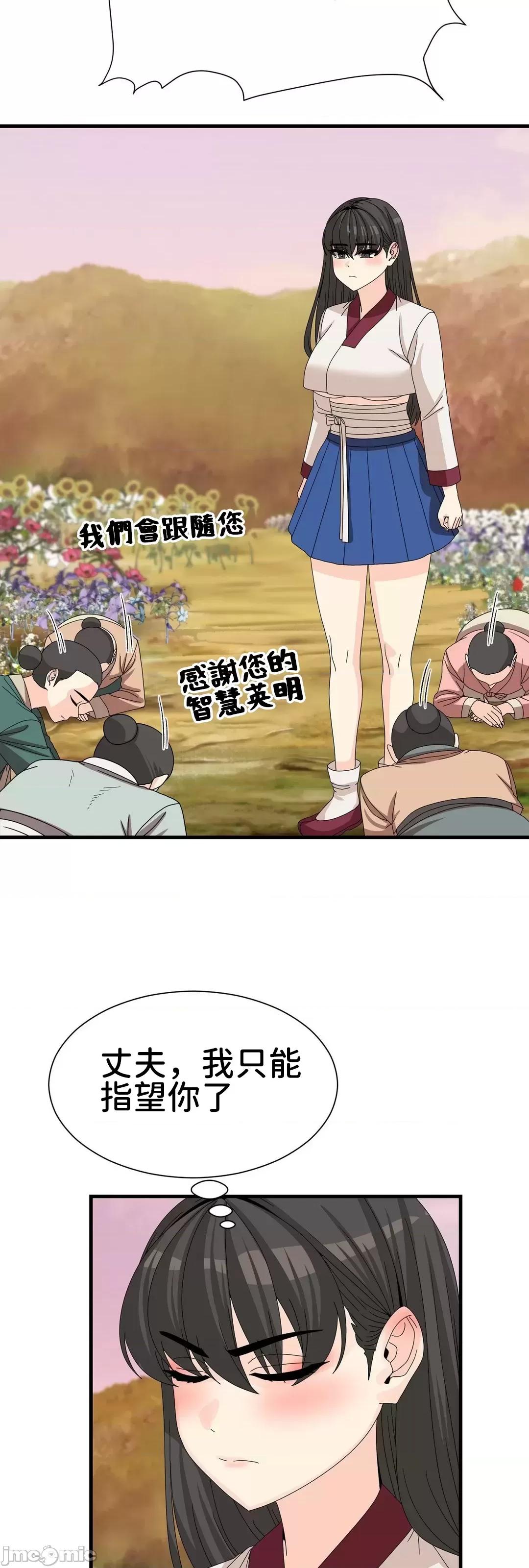没穿裤子用征服妹子大作战~关于我逃兵后穿越到异世界朝鲜幹了个爽 没穿裤子 14 第26页