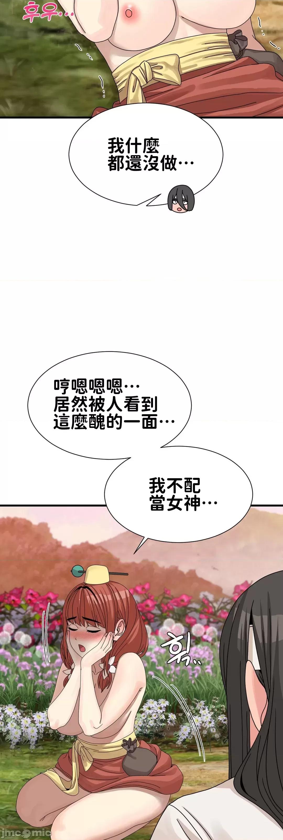 没穿裤子用征服妹子大作战~关于我逃兵后穿越到异世界朝鲜幹了个爽 没穿裤子 14 第35页