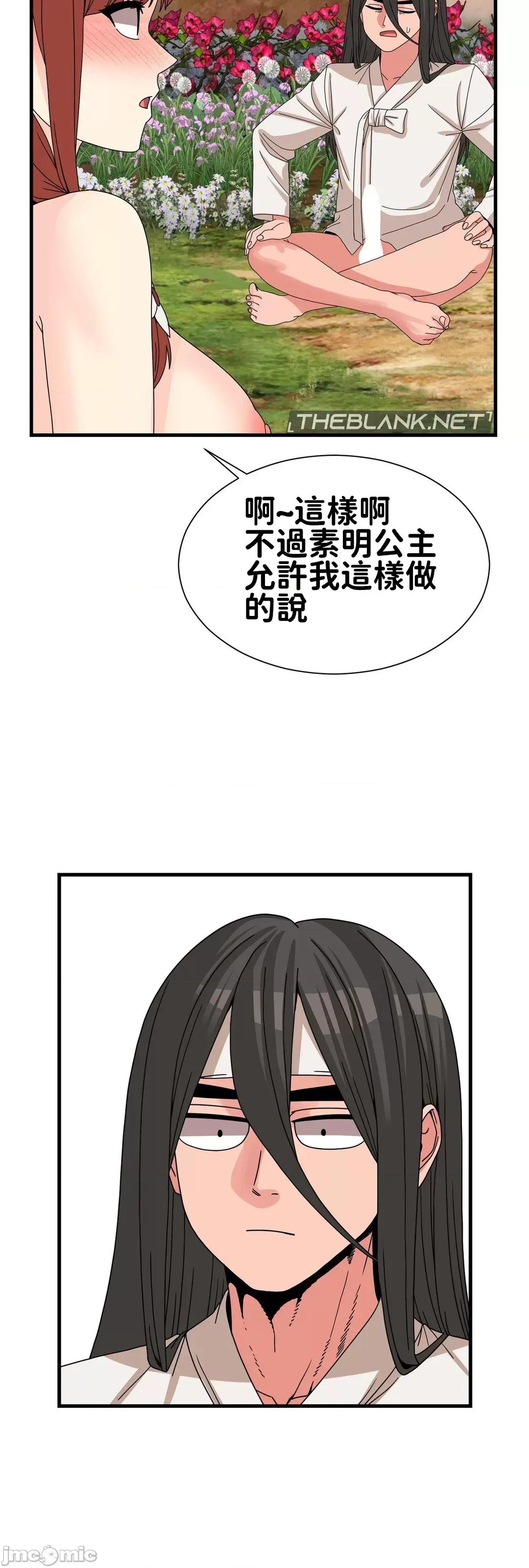 没穿裤子用征服妹子大作战~关于我逃兵后穿越到异世界朝鲜幹了个爽 没穿裤子 14 第38页