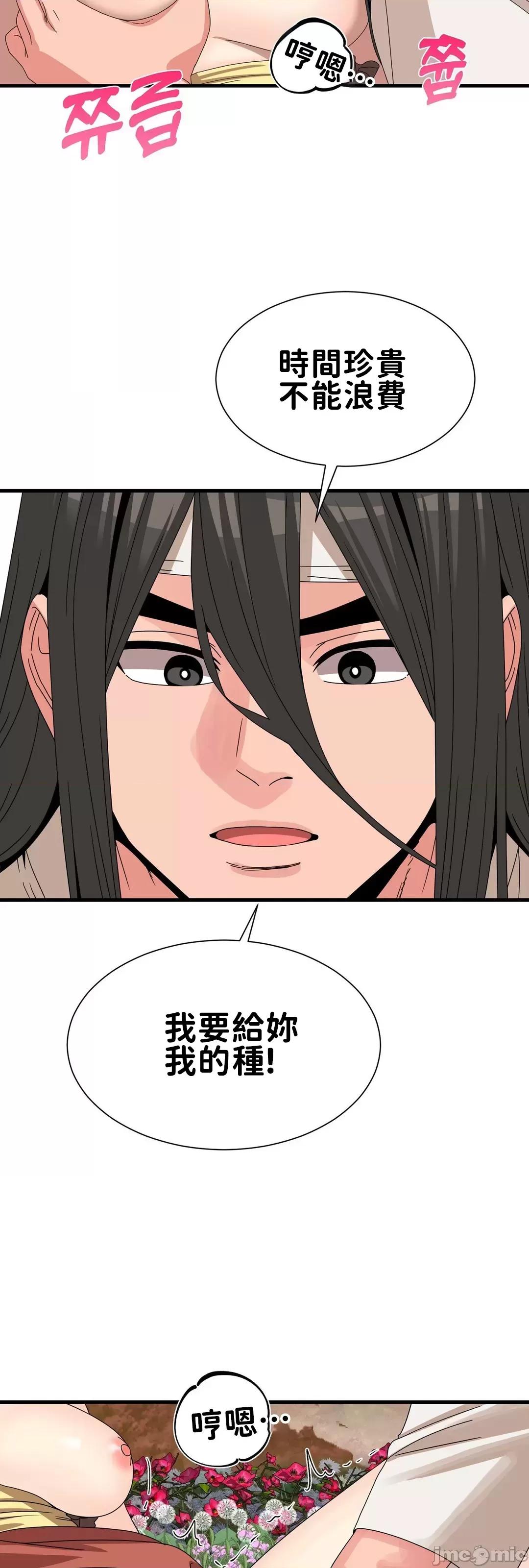 没穿裤子用征服妹子大作战~关于我逃兵后穿越到异世界朝鲜幹了个爽 没穿裤子 14 第41页
