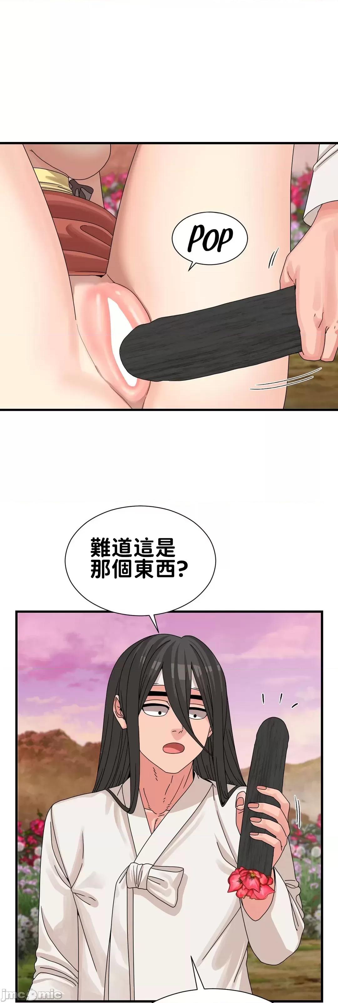 没穿裤子用征服妹子大作战~关于我逃兵后穿越到异世界朝鲜幹了个爽 没穿裤子 14 第43页