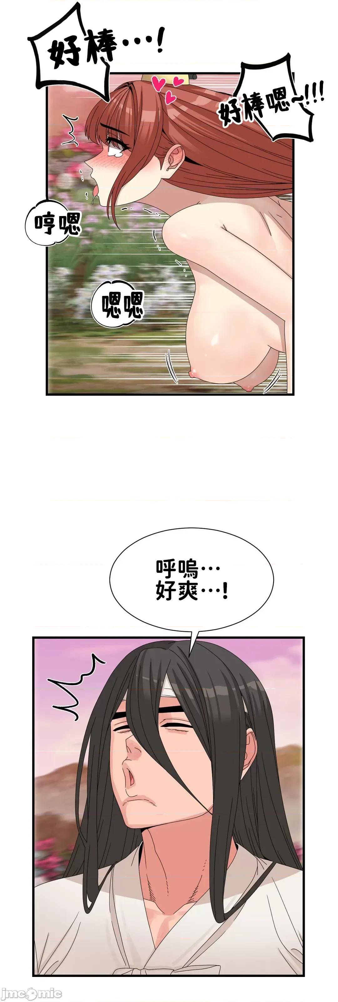 没穿裤子用征服妹子大作战~关于我逃兵后穿越到异世界朝鲜幹了个爽 没穿裤子15 第7页