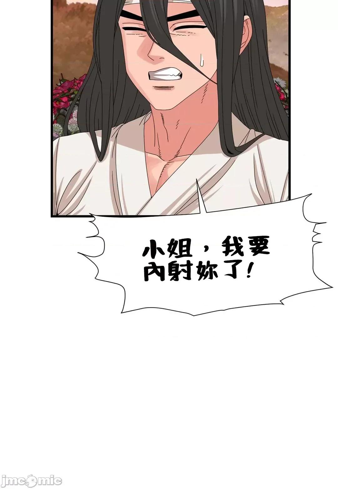没穿裤子用征服妹子大作战~关于我逃兵后穿越到异世界朝鲜幹了个爽 没穿裤子15 第9页
