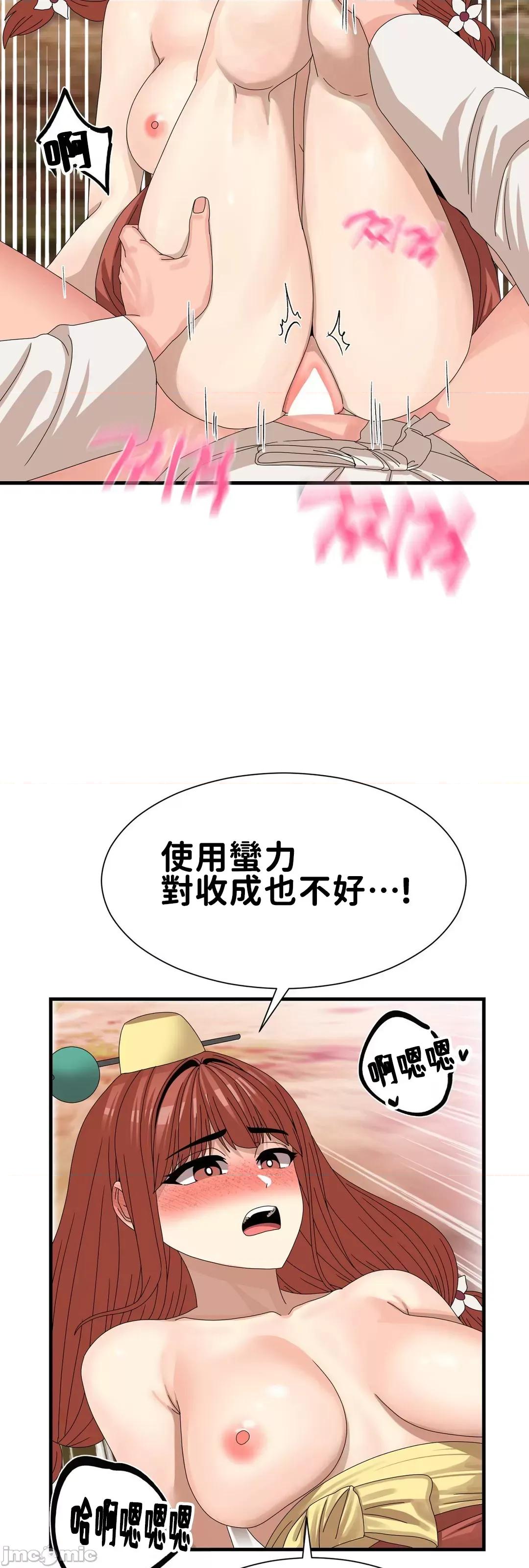 没穿裤子用征服妹子大作战~关于我逃兵后穿越到异世界朝鲜幹了个爽 没穿裤子15 第20页