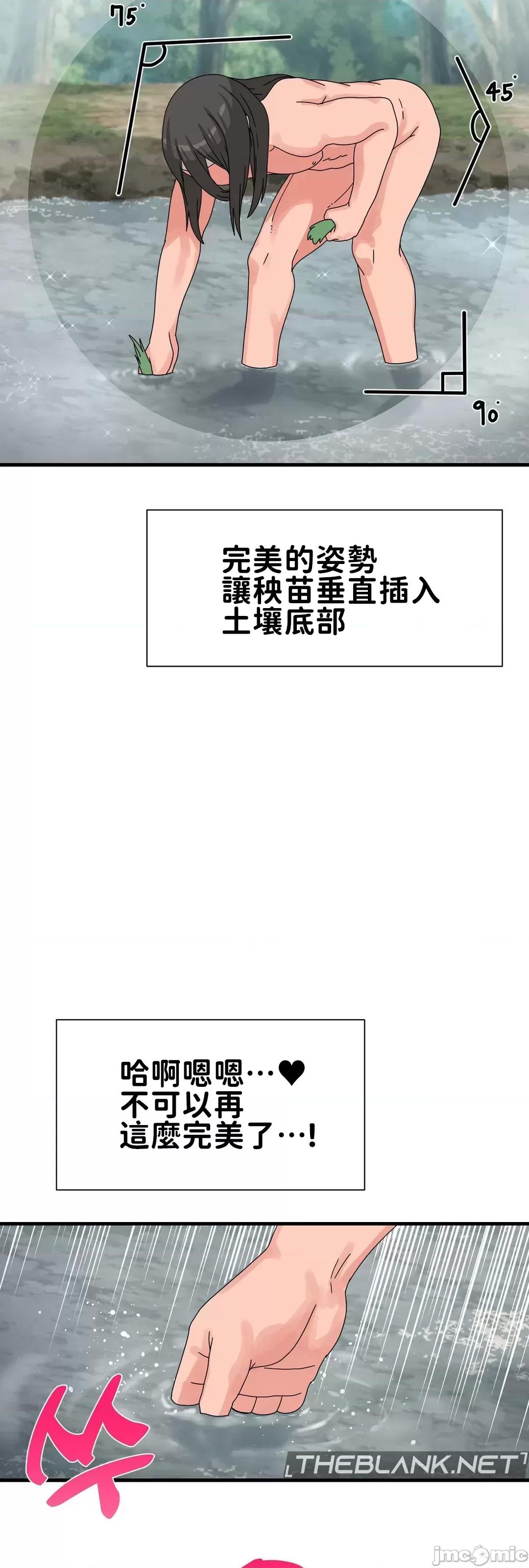 没穿裤子用征服妹子大作战~关于我逃兵后穿越到异世界朝鲜幹了个爽 没穿裤子15 第28页