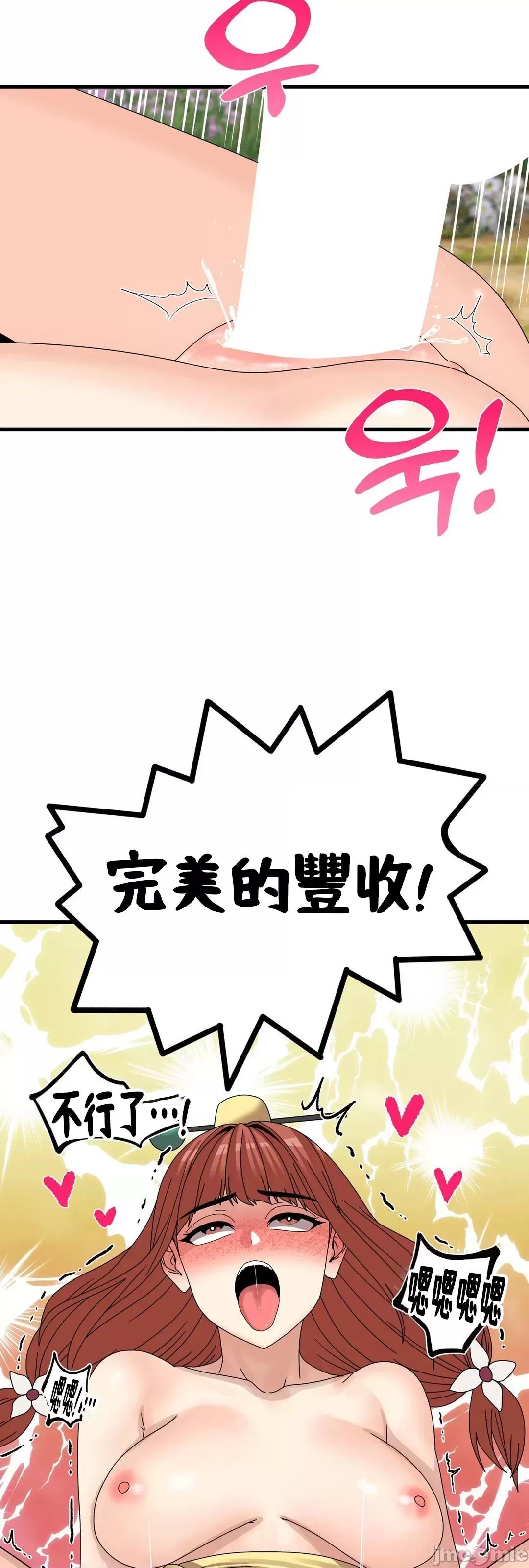 没穿裤子用征服妹子大作战~关于我逃兵后穿越到异世界朝鲜幹了个爽 没穿裤子15 第29页