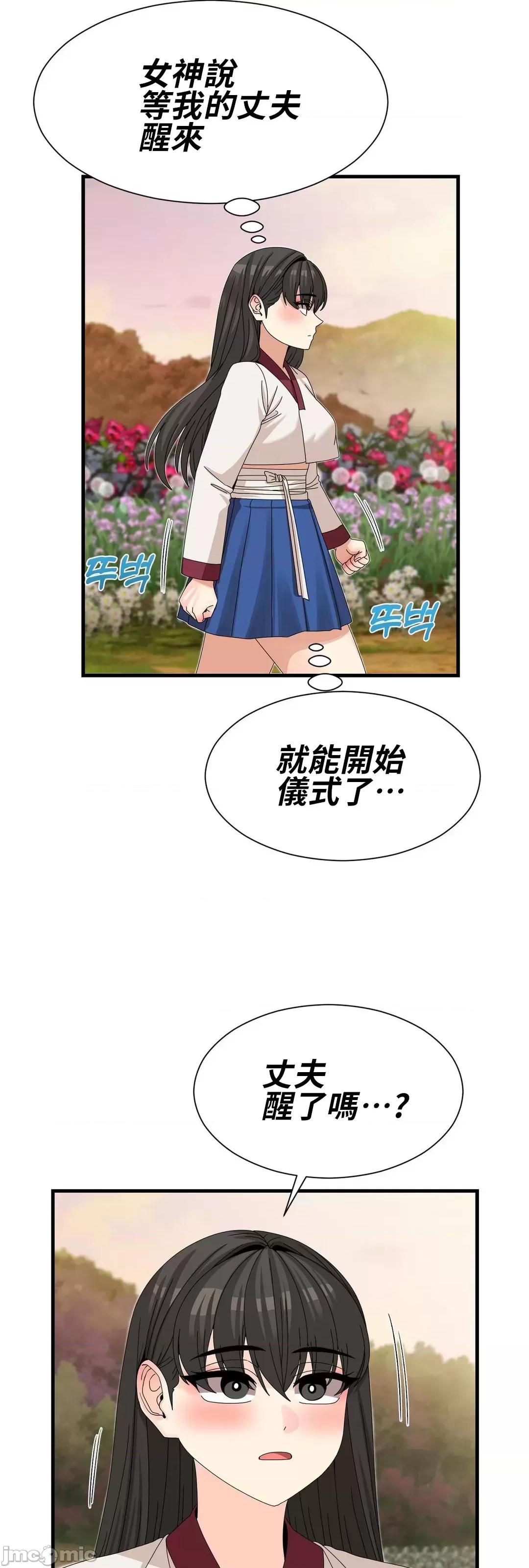 没穿裤子用征服妹子大作战~关于我逃兵后穿越到异世界朝鲜幹了个爽 没穿裤子15 第37页