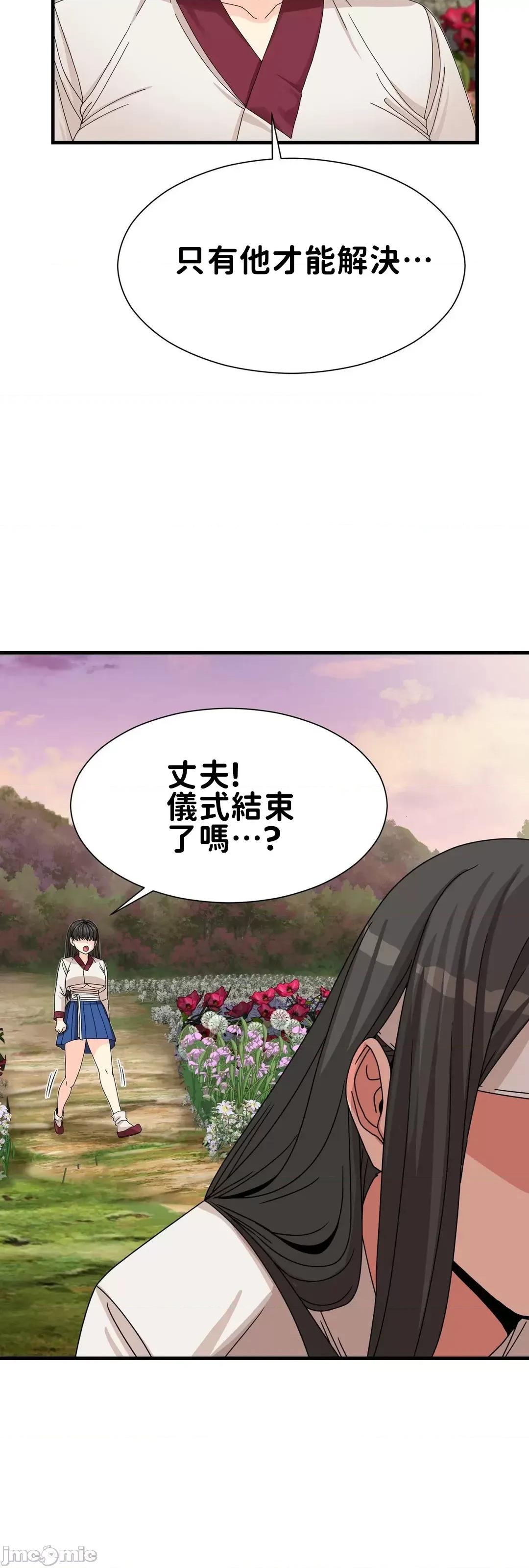 没穿裤子用征服妹子大作战~关于我逃兵后穿越到异世界朝鲜幹了个爽 没穿裤子15 第38页