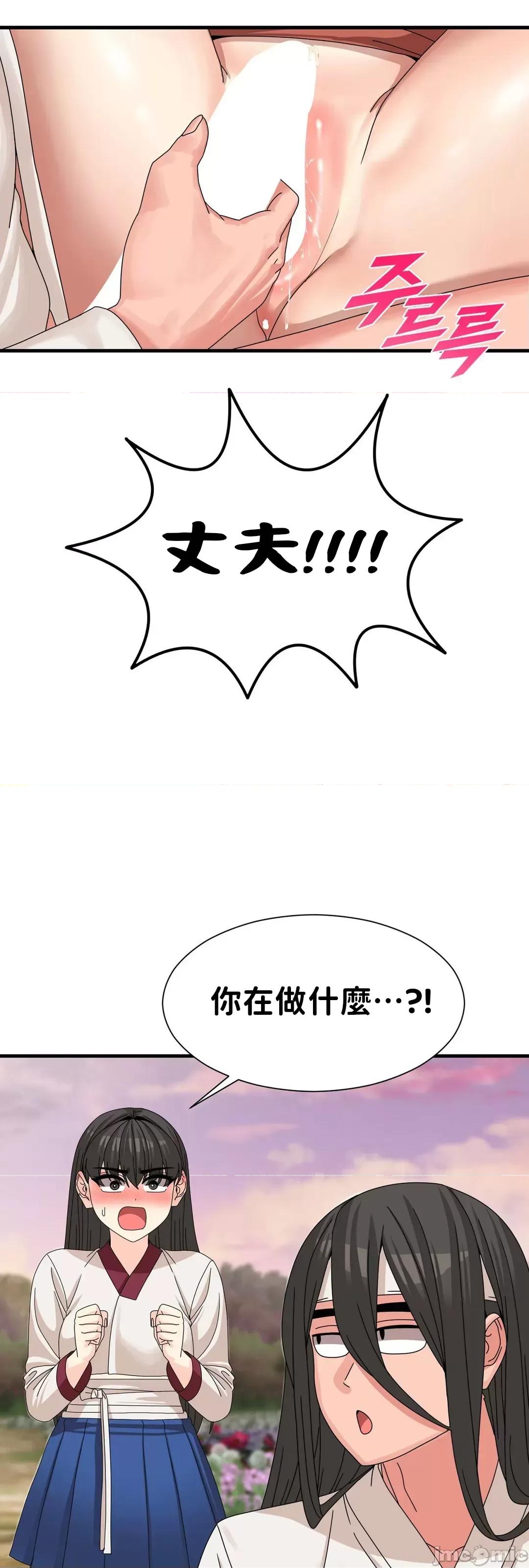 没穿裤子用征服妹子大作战~关于我逃兵后穿越到异世界朝鲜幹了个爽 没穿裤子15 第40页