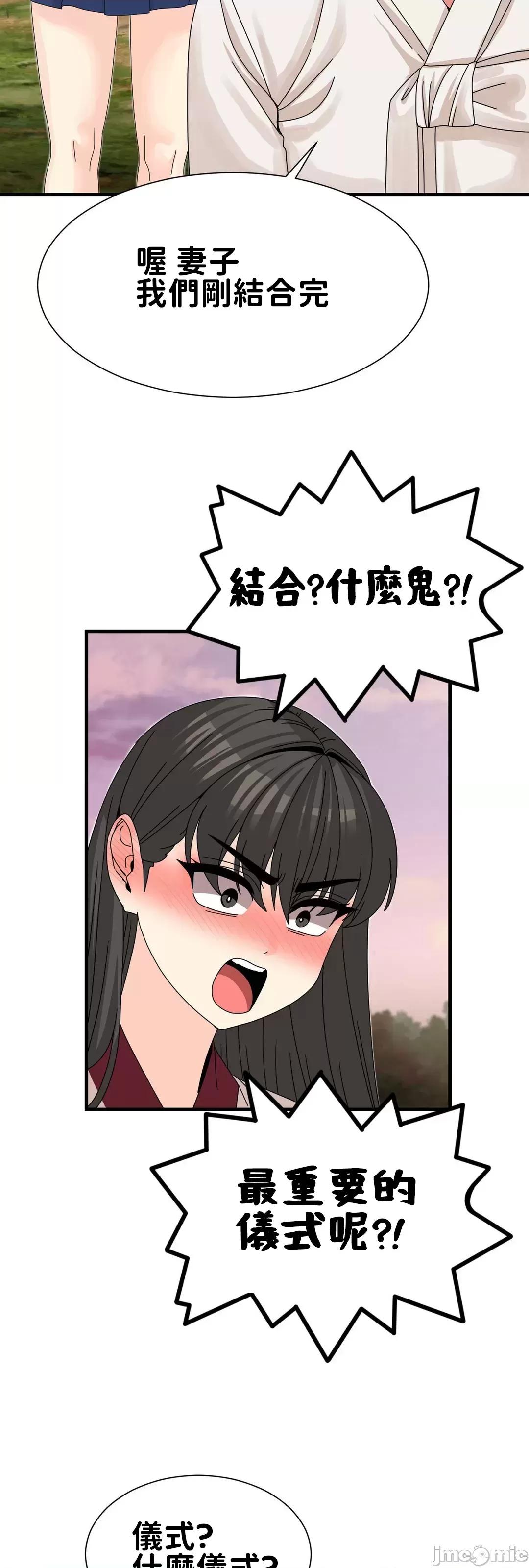 没穿裤子用征服妹子大作战~关于我逃兵后穿越到异世界朝鲜幹了个爽 没穿裤子15 第41页