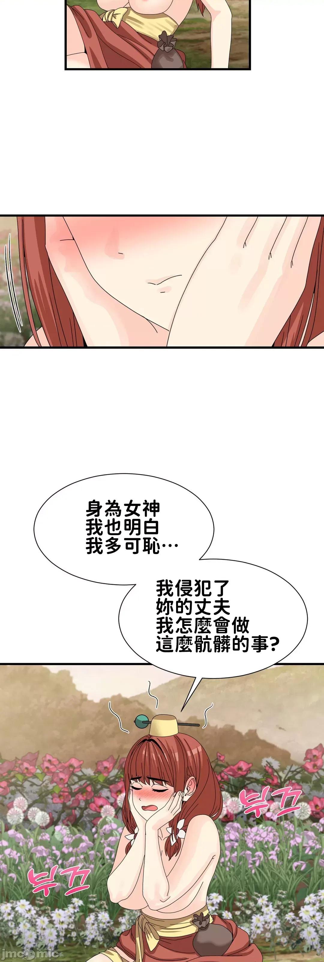 没穿裤子用征服妹子大作战~关于我逃兵后穿越到异世界朝鲜幹了个爽 没穿裤子15 第44页