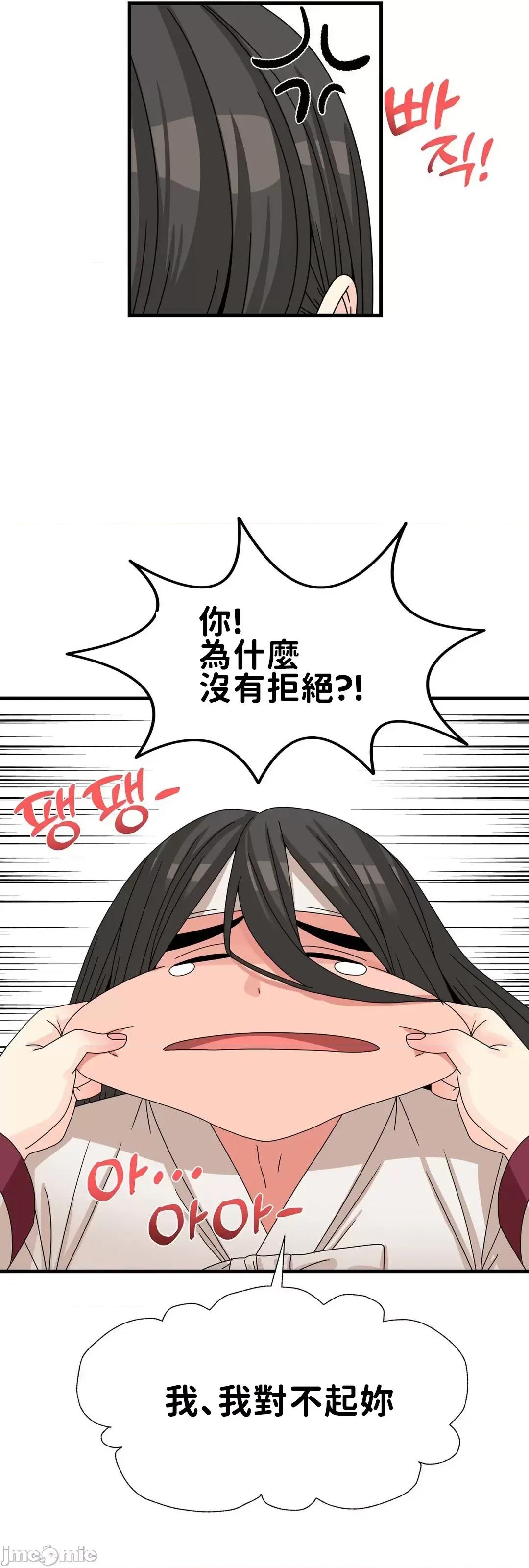 没穿裤子用征服妹子大作战~关于我逃兵后穿越到异世界朝鲜幹了个爽 没穿裤子15 第46页