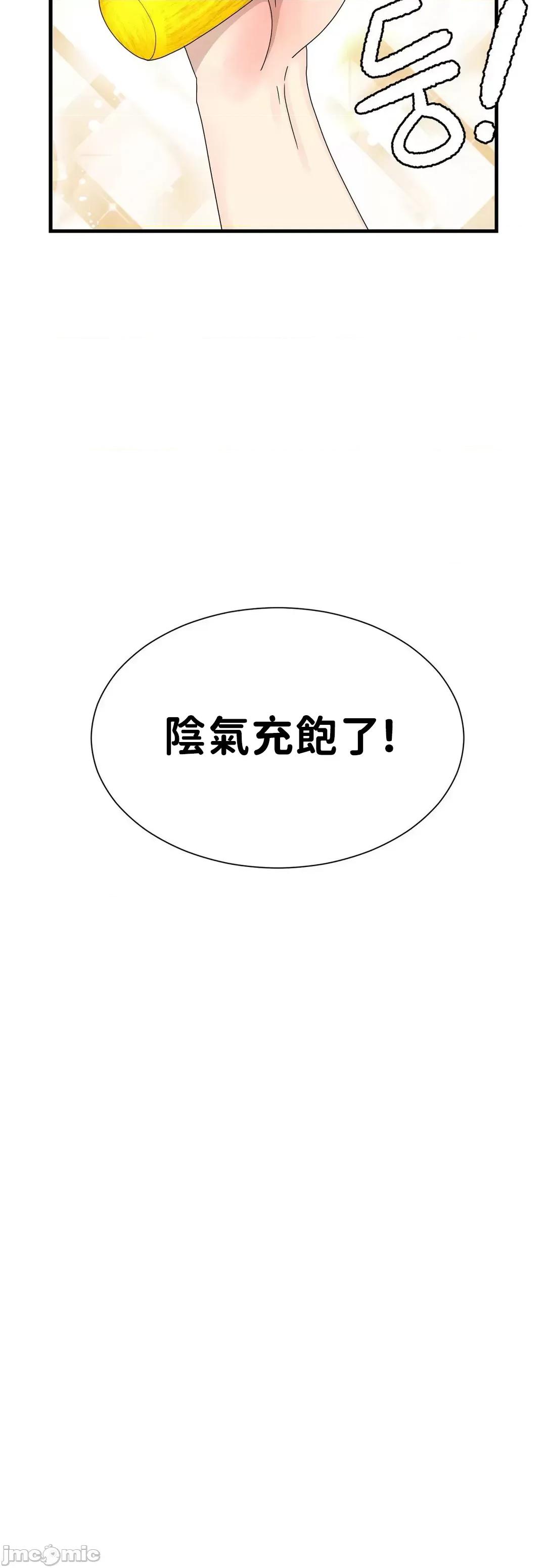 没穿裤子用征服妹子大作战~关于我逃兵后穿越到异世界朝鲜幹了个爽 没穿裤子15 第51页
