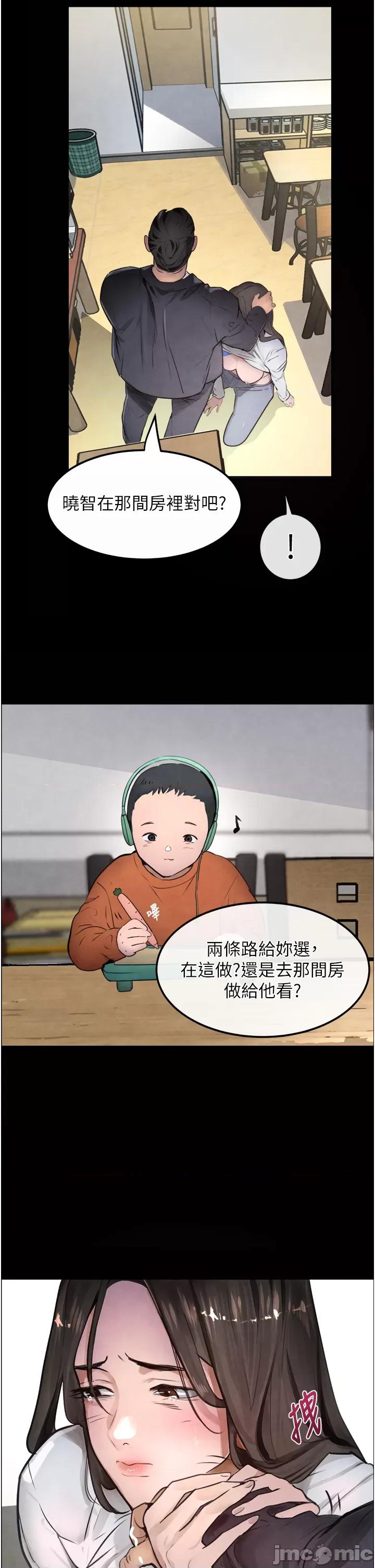 黑道千金 黑道千金 第10页