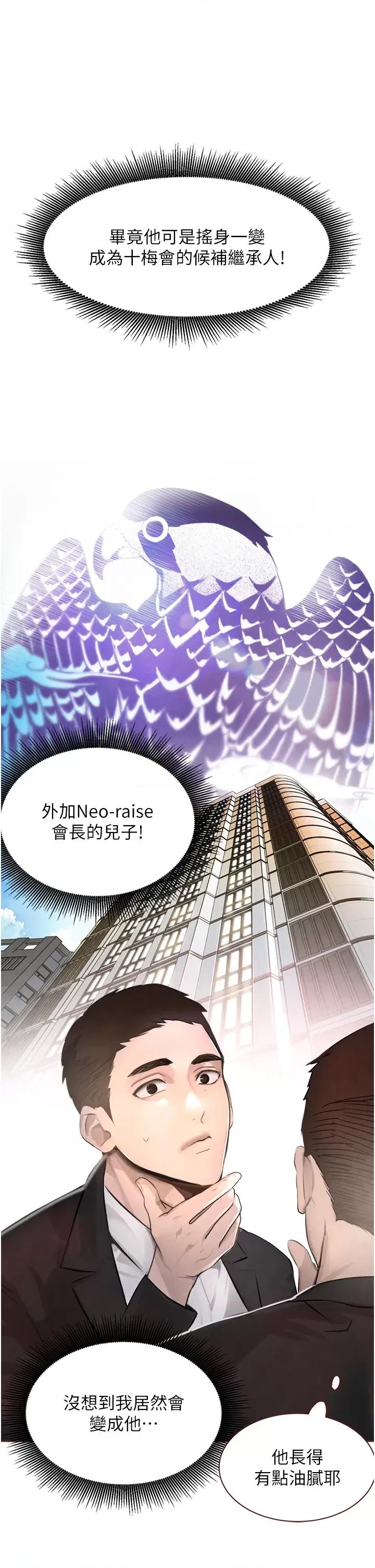 黑道千金 黑道千金 2 第4页