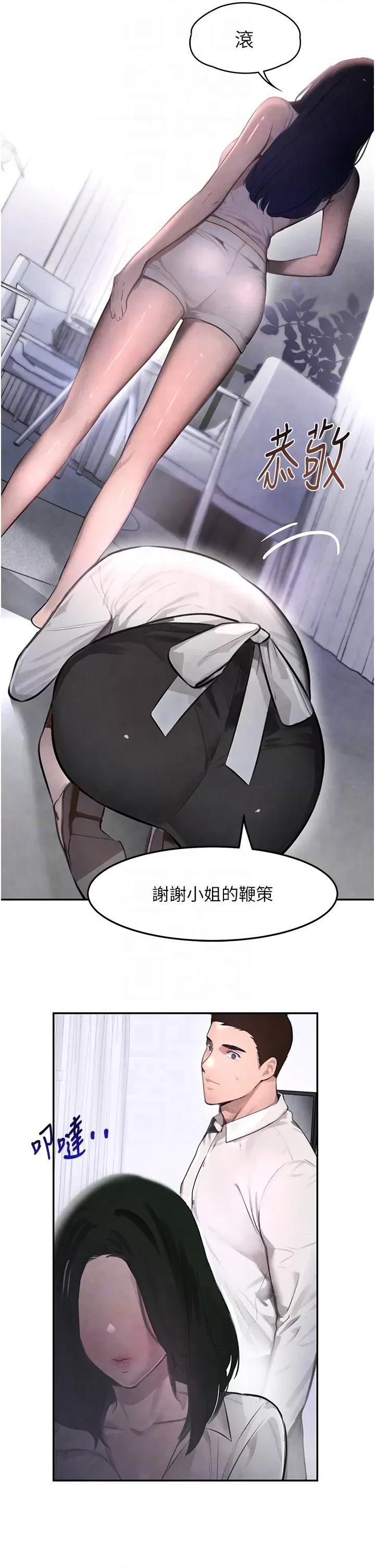 黑道千金 黑道千金 2 第32页