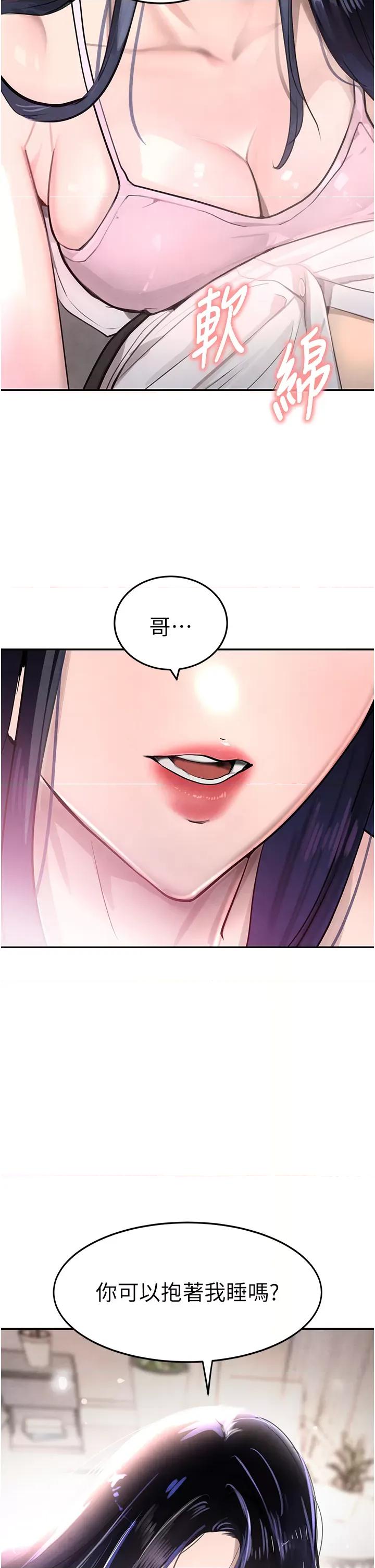 黑道千金 黑道千金 2 第48页