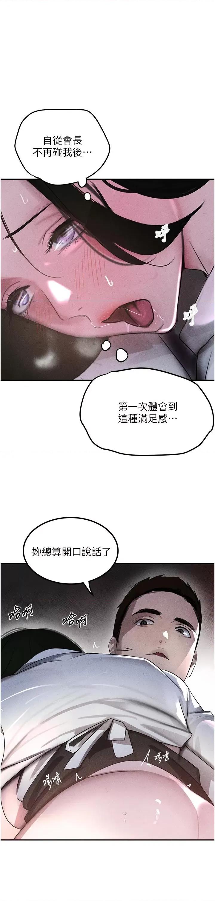 黑道千金 黑道千金 5 第1页