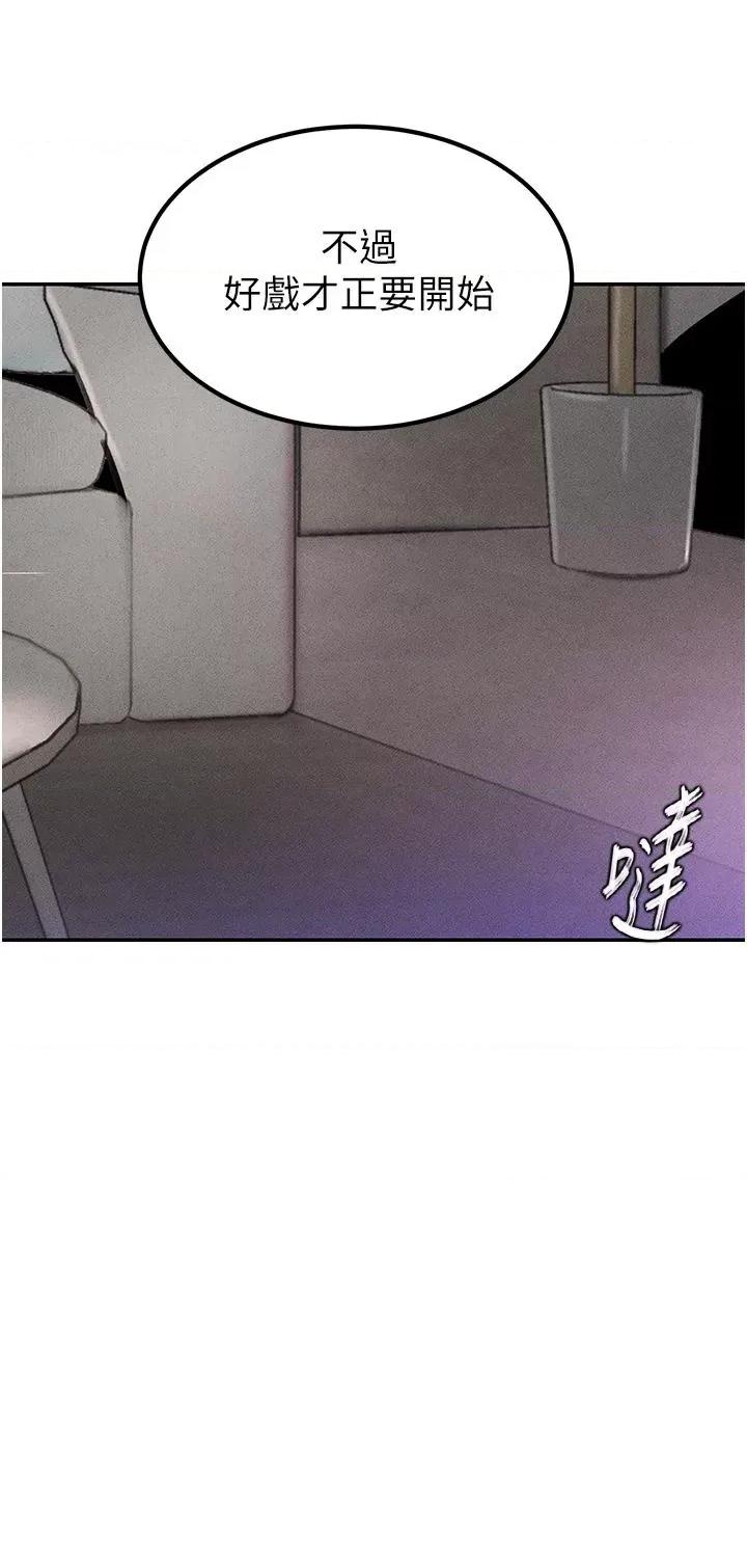 黑道千金 黑道千金 5 第2页