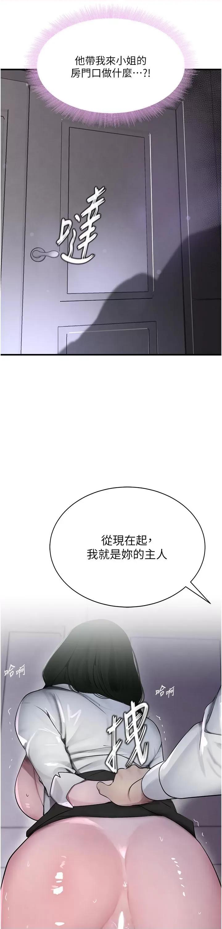 黑道千金 黑道千金 5 第3页
