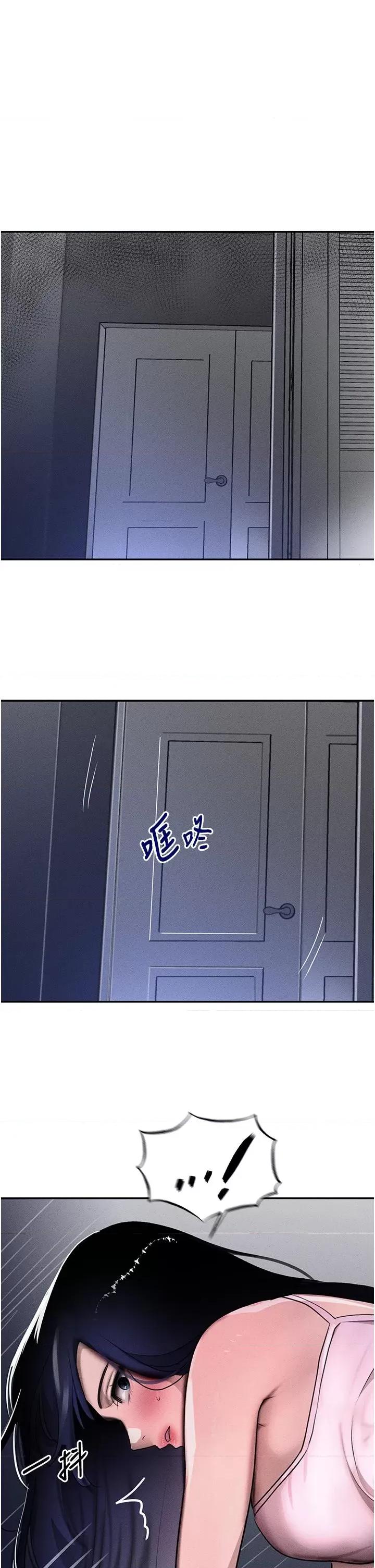 黑道千金 黑道千金 5 第16页