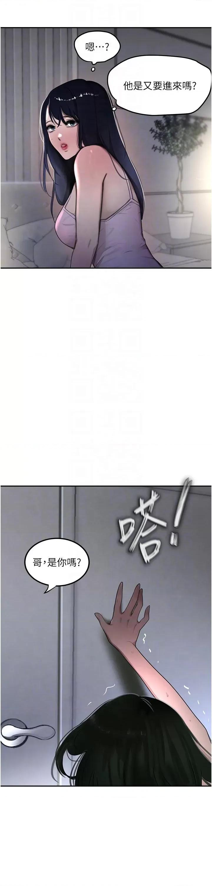 黑道千金 黑道千金 5 第18页