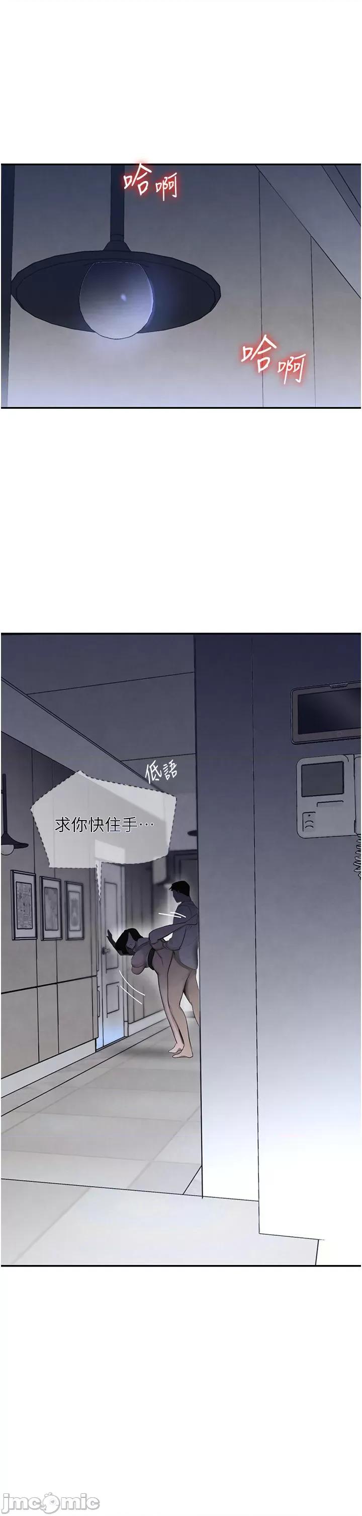 黑道千金 黑道千金 5 第20页
