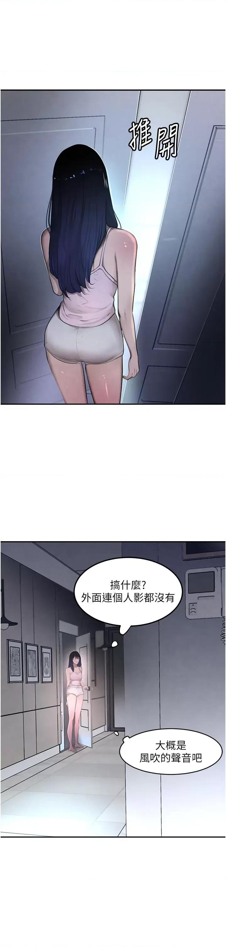 黑道千金 黑道千金 5 第36页