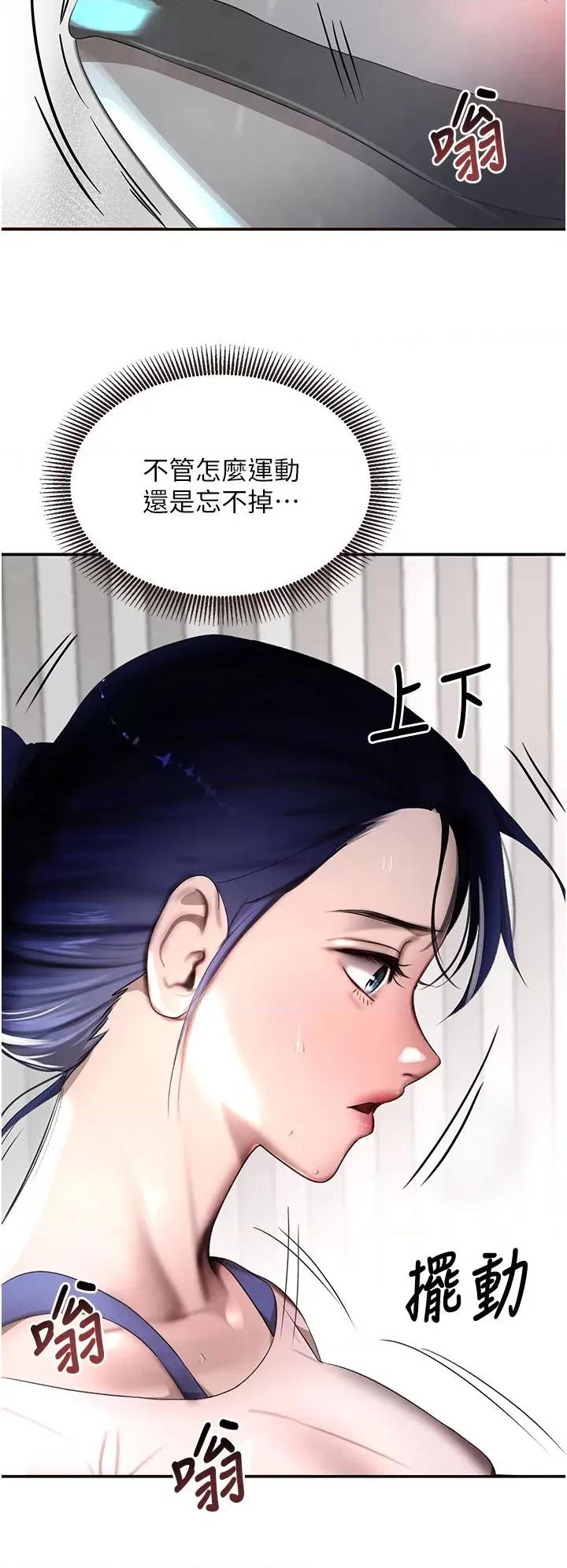 黑道千金 黑道千金 6 第11页